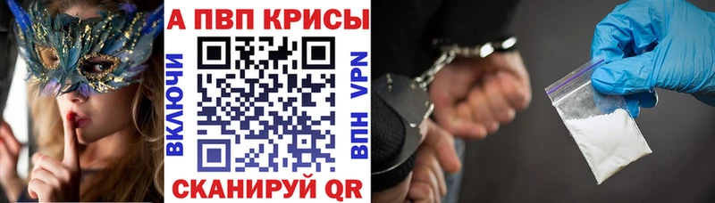 Купить закладку Alpha-PVP  Амфетамин  ГАШ  КОКАИН  Меф  Рыбное