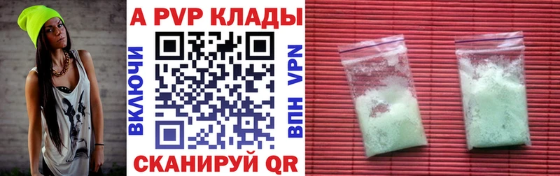 Купить  Рыбное  A PVP крисы CK 