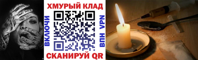 Героин хмурый  Купить  Рыбное 