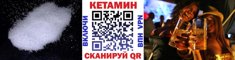 Кетамин VHQ  Купить закладки  Рыбное 