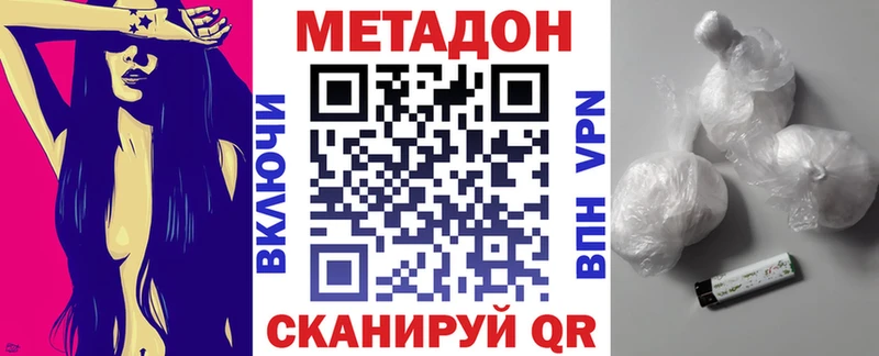 МЕТАДОН мёд  Купить закладки  Рыбное 